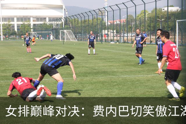 女排巅峰对决：费内巴切笑傲江湖，瓦尔加斯成绝对主宰！